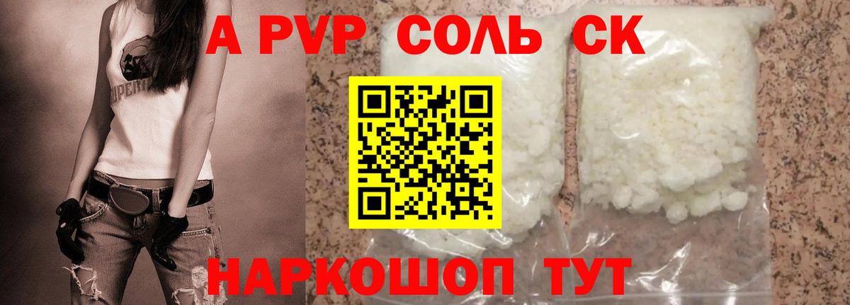 цена   Alfa_PVP СК КРИС  Вход с VPN  Медногорск  А ПВП 