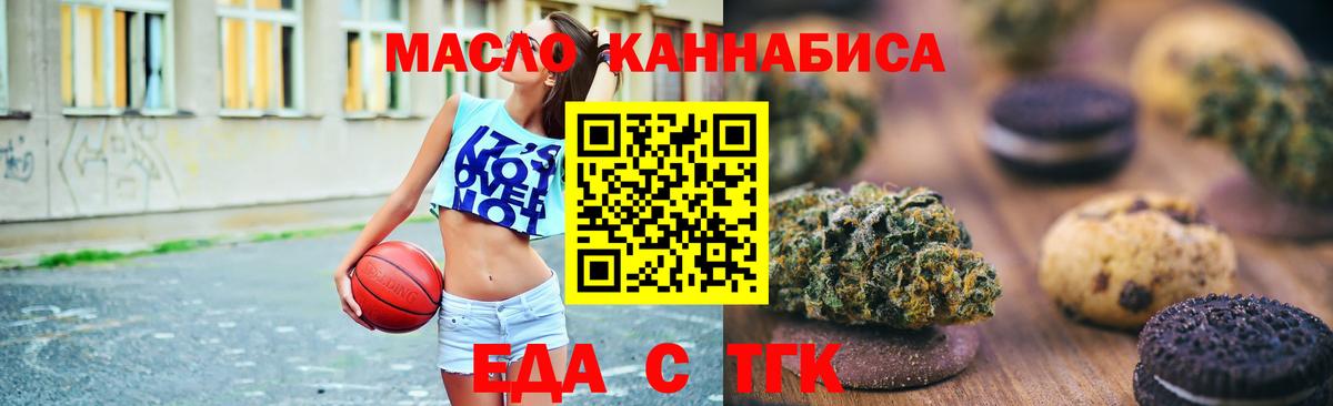Canna-Cookies конопля  Вход с VPN  Медногорск 