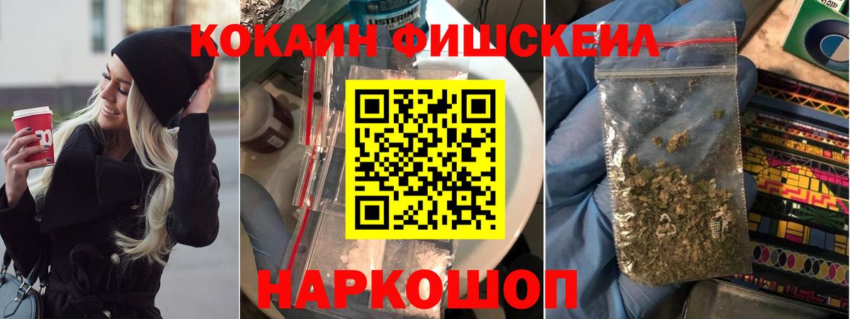 Медногорск  Cocaine 97%  Вход с VPN  COCAIN Эквадор 