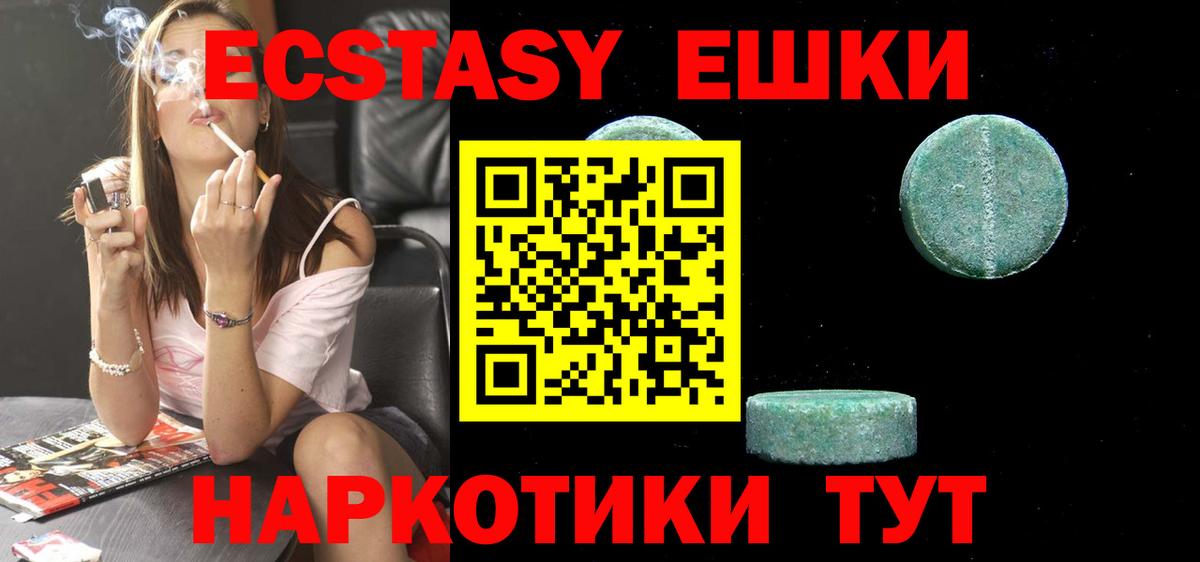 Экстази 99% Медногорск