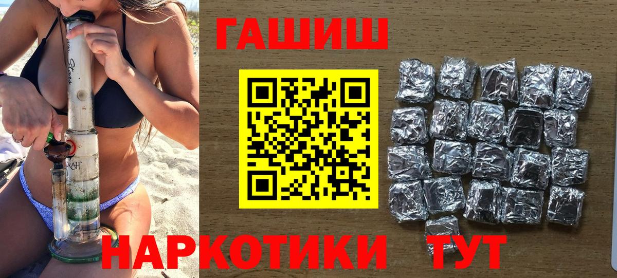 ГАШИШ Premium  Вход с VPN  Медногорск 