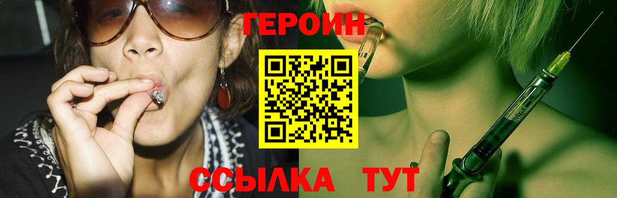 ГЕРОИН  Героин гречка  Вход с VPN  Медногорск 