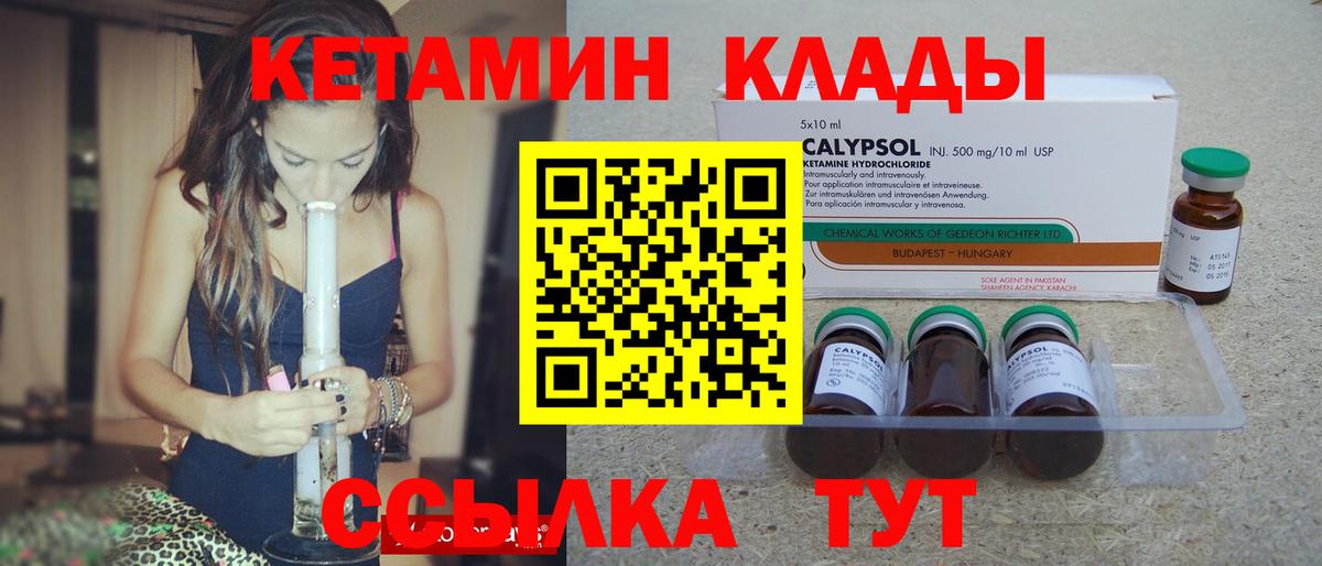 Кетамин VHQ  Вход с VPN  Медногорск 