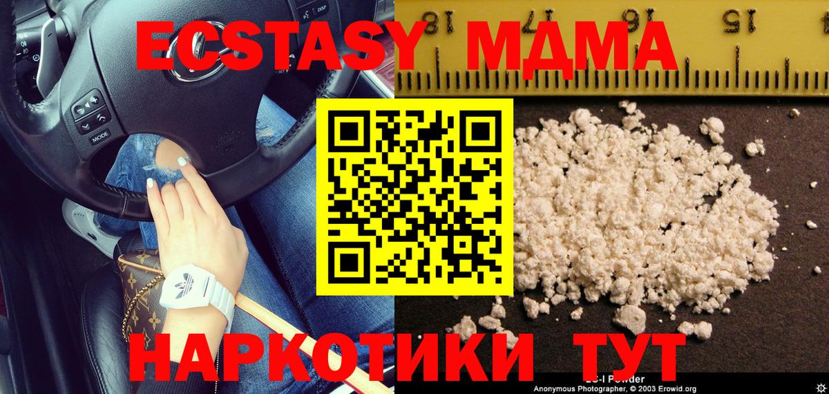 MDMA VHQ  МДМА молли  Вход с VPN  MDMA  Медногорск 