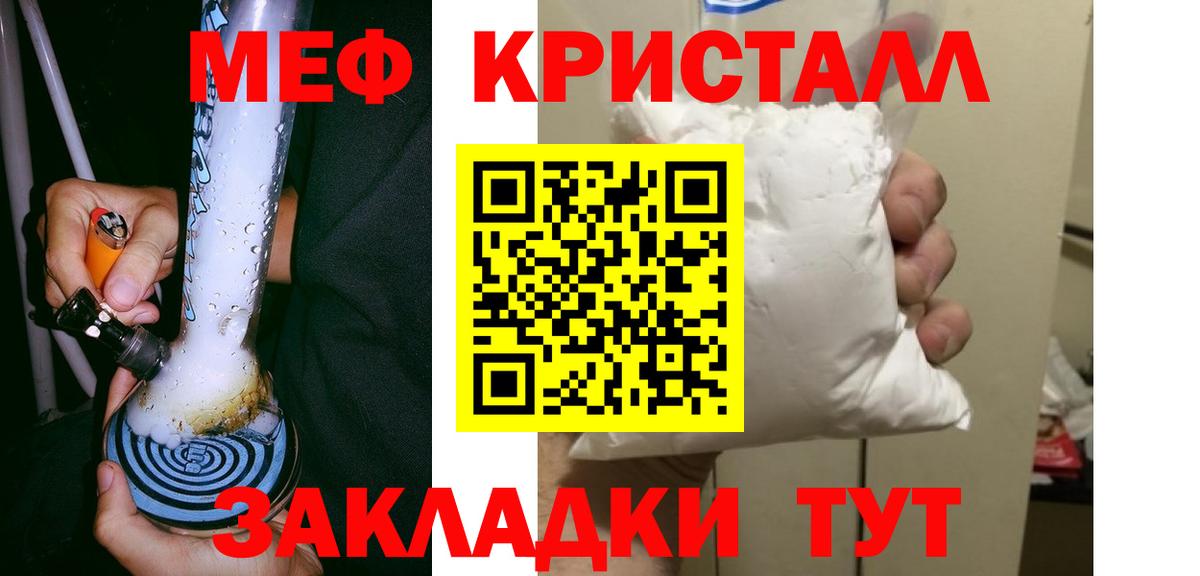 Меф мяу мяу мука Медногорск