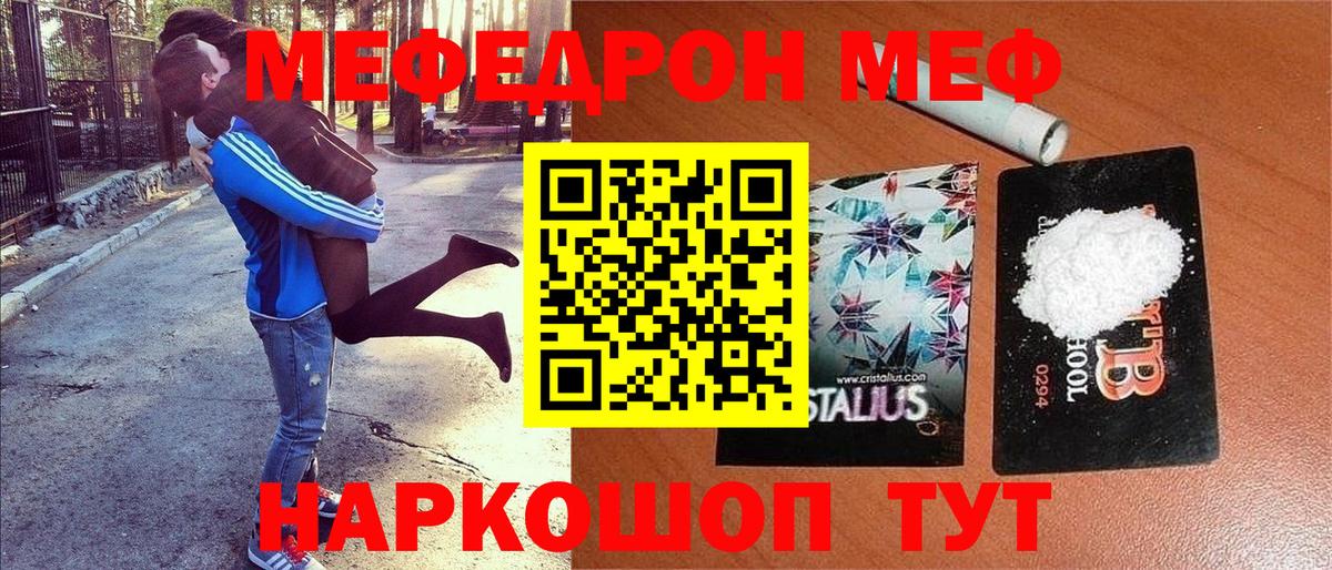 Мефедрон мука  Мефедрон mephedrone  Вход с VPN  Медногорск 