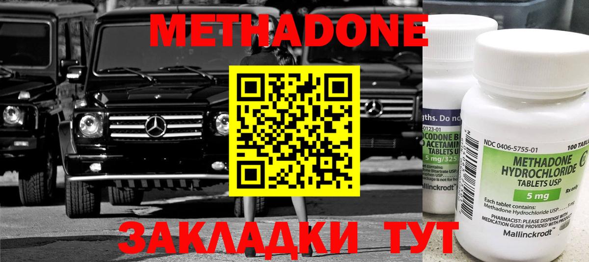 МЕТАДОН белоснежный  МЕТАДОН белоснежный  Медногорск  Вход с VPN 