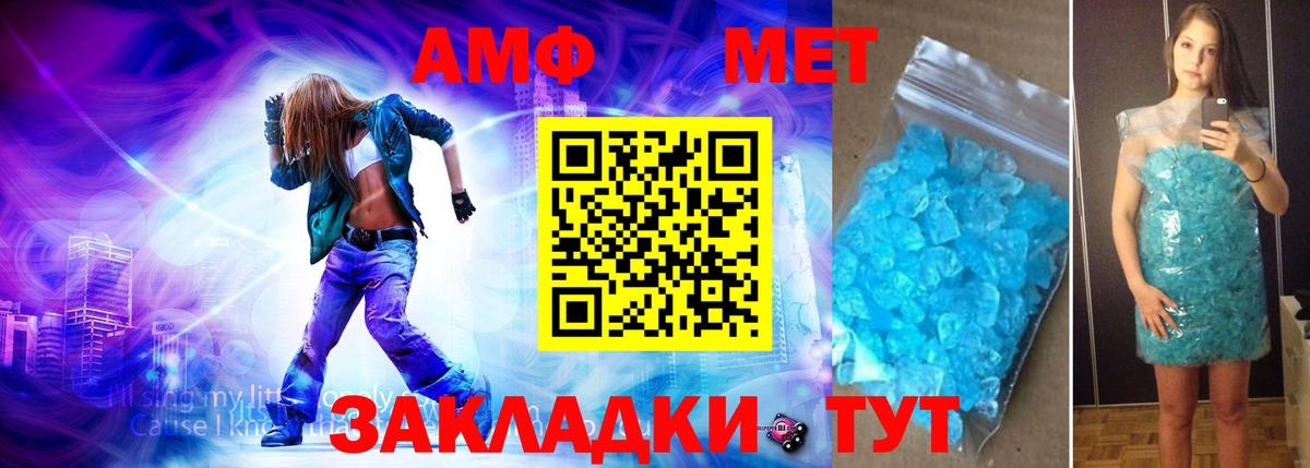 МЕТАМФЕТАМИН кристалл Медногорск