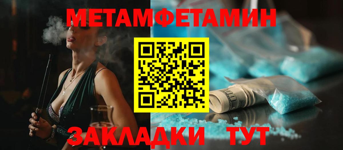Медногорск  Первитин пудра  Вход с VPN 