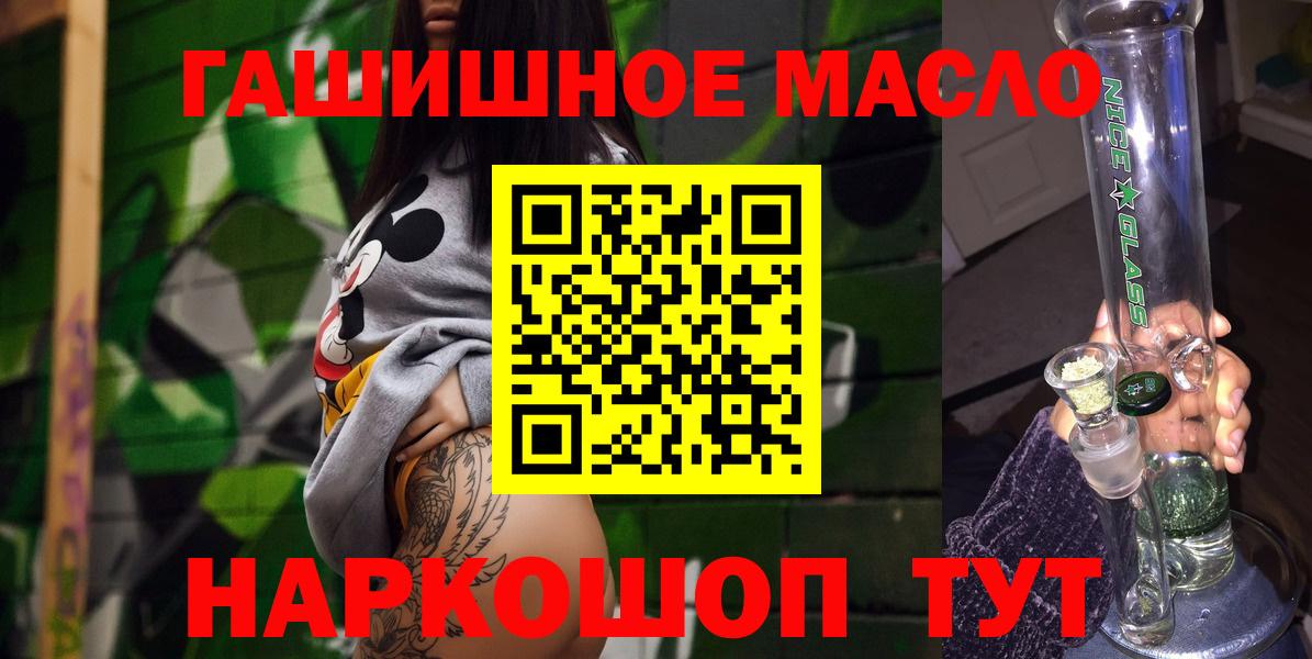 ТГК концентрат  Вход с VPN  наркота  Медногорск 