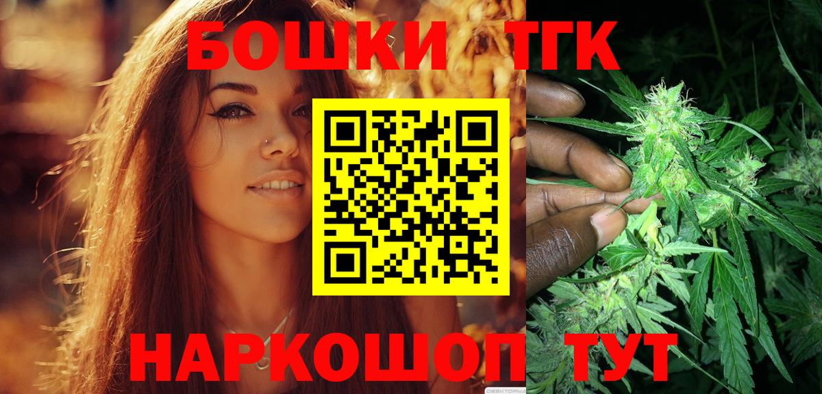 Бошки марихуана конопля  Вход с VPN  Шишки марихуана планчик  Медногорск  Канабис OG Kush 
